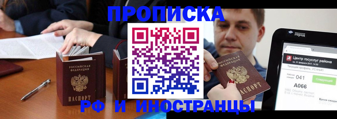 временная регистрация поиск в Пугачёве